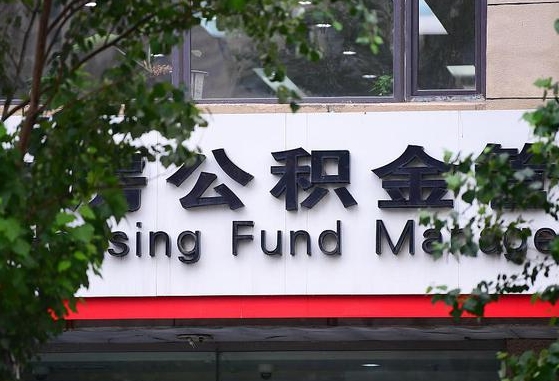 个人公积金能提多少-单县公积金代办平台